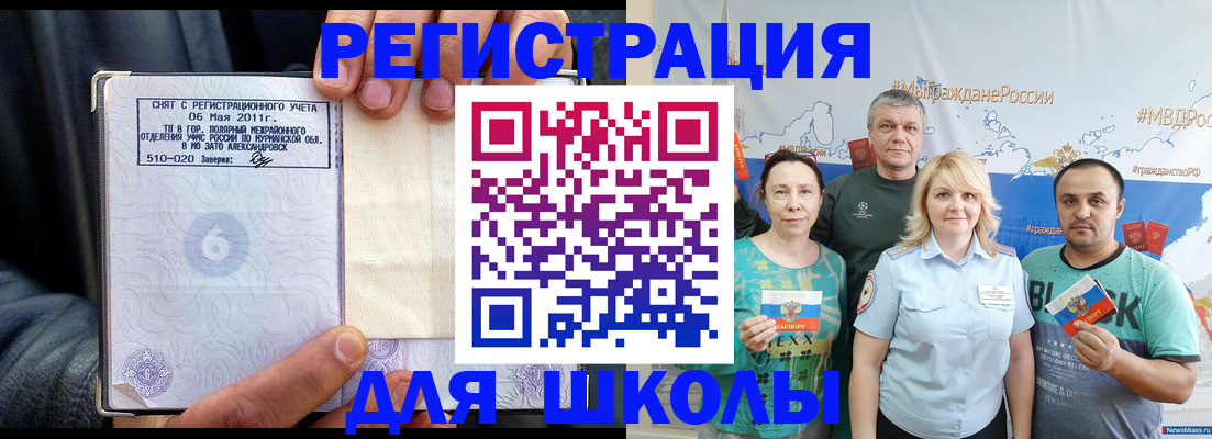 временная регистрация в квартире в Якутске