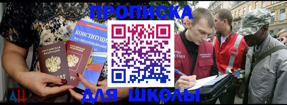 прописка в квартире в Якутске