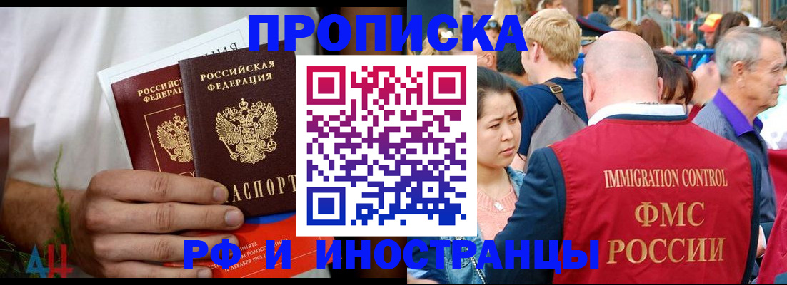 регистрация для школы в Якутске